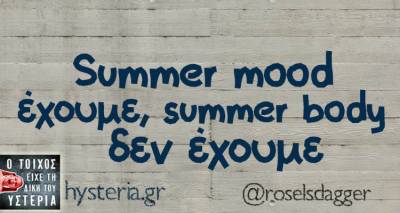 Τα παραλειπόμενα της Πέμπτης από το ελληνικό ίντερνετ