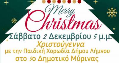 &Tau;&alpha; &Chi;&rho;&iota;&sigma;&tau;&omicron;ύ&gamma;&epsilon;&nu;&nu;&alpha; έ&rho;&chi;&omicron;&nu;&tau;&alpha;&iota; &sigma;&tau;&omicron; 3&omicron; &Delta;&eta;&mu;&omicron;&tau;&iota;&kappa;ό &Sigma;&chi;&omicron;&lambda;&epsilon;ί&omicron; &Mu;ύ&rho;&iota;&nu;&alpha;&sigmaf;