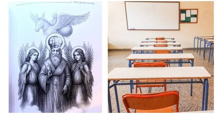 &Pi;&alpha;&iota;&delta;&iota;&kappa;ό &chi;&rho;&iota;&sigma;&tau;&omicron;&upsilon;&gamma;&epsilon;&nu;&nu;&iota;ά&tau;&iota;&kappa;&omicron; &beta;&iota;&beta;&lambda;ί&omicron; &delta;&omega;&rho;&epsilon;ά&nu; &sigma;&tau;&alpha; &sigma;&chi;&omicron;&lambda;&epsilon;ί&alpha; &tau;&eta;&sigmaf; &Lambda;ή&mu;&nu;&omicron;&upsilon;