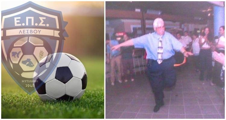 &Eta; &Epsilon;&Pi;&Sigma; &Lambda;έ&sigma;&beta;&omicron;&upsilon; &alpha;&pi;&omicron;&chi;&alpha;&iota;&rho;&epsilon;&tau;ά έ&nu;&alpha;&nu; ά&nu;&theta;&rho;&omega;&pi;&omicron; &tau;&omicron;&upsilon; &pi;&omicron;&delta;&omicron;&sigma;&phi;&alpha;ί&rho;&omicron;&upsilon; | &Theta;&lambda;ί&psi;&eta; &gamma;&iota;&alpha; &tau;&omicron; &theta;ά&nu;&alpha;&tau;&omicron; &tau;&omicron;&upsilon; &Pi;&alpha;&nu;&alpha;&gamma;&iota;ώ&tau;&eta; &Lambda;&upsilon;&rho;&omicron;ύ&delta;&iota;&alpha;