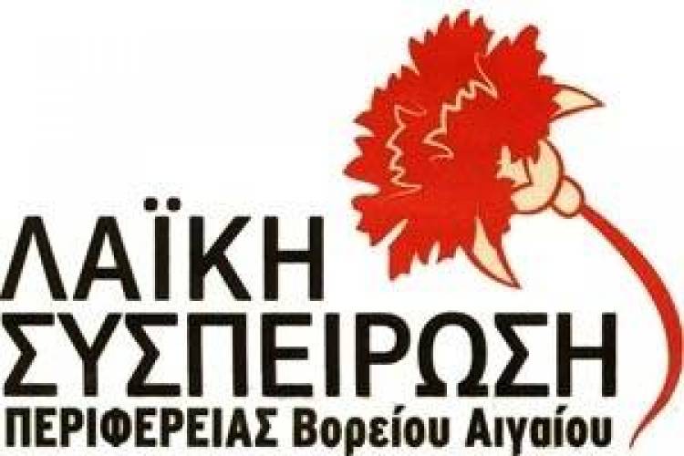 &Eta; &Lambda;&alpha;ϊ&kappa;ή &Sigma;&upsilon;&sigma;&pi;&epsilon;ί&rho;&omega;&sigma;&eta; &Beta;&omicron;&rho;&epsilon;ί&omicron;&upsilon; &Alpha;&iota;&gamma;&alpha;ί&omicron;&upsilon; &laquo;&kappa;&alpha;&rho;&phi;ώ&nu;&epsilon;&iota;&raquo; &tau;&eta;&nu; &pi;&lambda;&epsilon;&iota;&omicron;&psi;&eta;&phi;ί&alpha; &tau;&omicron;&upsilon; &Pi;&epsilon;&rho;&iota;&phi;&epsilon;&rho;&epsilon;&iota;&alpha;&kappa;&omicron;ύ &Sigma;&upsilon;&mu;&beta;&omicron;&upsilon;&lambda;ί&omicron;&upsilon;: &laquo; &Pi;&alpha;&rho;&alpha;&delta;ί&nu;&epsilon;&tau;&epsilon; &tau;&alpha; &nu;&eta;&sigma;&iota;ά &mu;&alpha;&sigmaf; &sigma;&tau;&eta;&nu; &kappa;&epsilon;&rho;&delta;&omicron;&sigma;&kappa;&omicron;&pi;&iota;&kappa;ή &beta;&omicron;&upsilon;&lambda;&iota;&mu;ί&alpha; &tau;&omicron;&upsilon;                             &mu;&epsilon;&gamma;ά&lambda;&omicron;&upsilon; &kappa;&epsilon;&phi;&alpha;&lambda;&alpha;ί&omicron;&upsilon;&raquo;