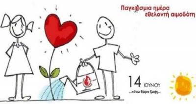 14 &Iota;&omicron;&upsilon;&nu;ί&omicron;&upsilon;: &Omicron; &Sigma;ύ&lambda;&lambda;&omicron;&gamma;&omicron;&sigmaf; &Epsilon;&theta;&epsilon;&lambda;&omicron;&nu;&tau;ώ&nu; &Alpha;&iota;&mu;&omicron;&delta;&omicron;&tau;ώ&nu; &Lambda;ή&mu;&nu;&omicron;&upsilon; &gamma;&iota;&alpha; &tau;&eta;&nu; &Pi;&alpha;&gamma;&kappa;ό&sigma;&mu;&iota;&alpha; &Eta;&mu;έ&rho;&alpha; &tau;&omicron;&upsilon; &Epsilon;&theta;&epsilon;&lambda;&omicron;&nu;&tau;ή &Alpha;&iota;&mu;&omicron;&delta;ό&tau;&eta;