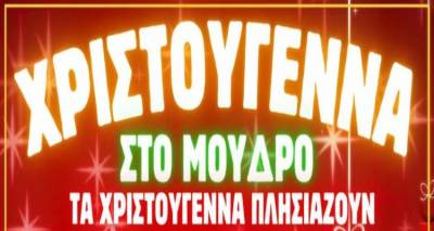 &Kappa;&alpha;&nu;&omicron;&nu;&iota;&kappa;ά &tau;&eta;&nu; &Kappa;&upsilon;&rho;&iota;&alpha;&kappa;ή &eta; &Chi;&rho;&iota;&sigma;&tau;&omicron;&upsilon;&gamma;&epsilon;&nu;&nu;&iota;ά&tau;&iota;&kappa;&eta; &gamma;&iota;&omicron;&rho;&tau;ή &sigma;&tau;&omicron; &Mu;&omicron;ύ&delta;&rho;&omicron;
