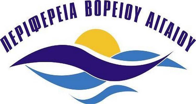 «Πράσινο φως» στο Επιχειρησιακό Πρόγραμμα της Περιφέρειας Β. Αιγαίου για την περίοδο 2014-2020