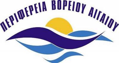 «Πράσινο φως» στο Επιχειρησιακό Πρόγραμμα της Περιφέρειας Β. Αιγαίου για την περίοδο 2014-2020