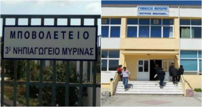 &Sigma;&epsilon; &delta;ύ&omicron; &sigma;&chi;&omicron;&lambda;&iota;&kappa;έ&sigmaf; &mu;&omicron;&nu;ά&delta;&epsilon;&sigmaf; &tau;&eta;&sigmaf; &Lambda;ή&mu;&nu;&omicron;&upsilon; &eta; &pi;&iota;&lambda;&omicron;&tau;&iota;&kappa;ή &epsilon;&phi;&alpha;&rho;&mu;&omicron;&gamma;ή &tau;&omega;&nu; &laquo;&Epsilon;&rho;&gamma;&alpha;&sigma;&tau;&eta;&rho;ί&omega;&nu; &Delta;&epsilon;&xi;&iota;&omicron;&tau;&eta;́&tau;&omega;&nu;&raquo;