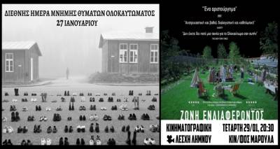 &laquo;&Zeta;ώ&nu;&eta; &Epsilon;&nu;&delta;&iota;&alpha;&phi;έ&rho;&omicron;&nu;&tau;&omicron;&sigmaf;&raquo; &sigma;ή&mu;&epsilon;&rho;&alpha; &sigma;&tau;&omicron; &Mu;&alpha;&rho;&omicron;ύ&lambda;&alpha;