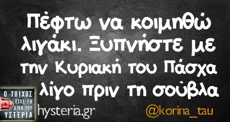 Τα παραλειπόμενα της Παρασκευής