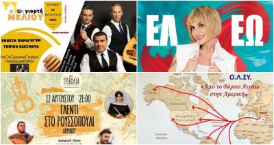 &Kappa;&alpha;&lambda;&omicron;&kappa;&alpha;ί&rho;&iota; &Pi;&omicron;&lambda;&iota;&tau;&iota;&sigma;&mu;&omicron;ύ &sigma;&tau;&eta; &Lambda;ή&mu;&nu;&omicron; | &Epsilon;&kappa;&delta;&eta;&lambda;ώ&sigma;&epsilon;&iota;&sigmaf; &tau;&eta;&sigmaf; &Epsilon;&beta;&delta;&omicron;&mu;ά&delta;&alpha;&sigmaf; (9&ndash;17 &Alpha;&upsilon;&gamma;&omicron;ύ&sigma;&tau;&omicron;&upsilon; 2025)