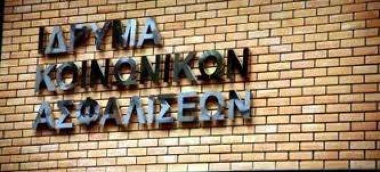 Απολύσεις 500 εργαζομένων στο ΙΚΑ, με απόφαση του Διοικητικού Εφετείου