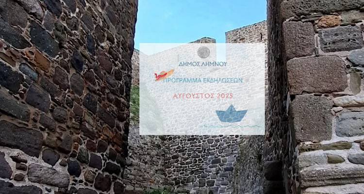 &Pi;&omicron;&lambda;&iota;&tau;&iota;&sigma;&mu;&omicron;ύ &alpha;&phi;&omicron;&rho;&mu;έ&sigmaf; | &Omicron;&iota; &pi;&omicron;&lambda;&iota;&tau;&iota;&sigma;&tau;&iota;&kappa;έ&sigmaf; &epsilon;&kappa;&delta;&eta;&lambda;ώ&sigma;&epsilon;&iota;&sigmaf; &tau;&omicron;&upsilon; &Alpha;&upsilon;&gamma;&omicron;ύ&sigma;&tau;&omicron;&upsilon;