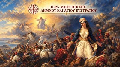 &Eta; &Iota;&epsilon;&rho;ά &Mu;&eta;&tau;&rho;ό&pi;&omicron;&lambda;&eta; &Lambda;ή&mu;&nu;&omicron;&upsilon; &tau;&iota;&mu;ά &tau;&alpha; 200 &chi;&rho;ό&nu;&iota;&alpha; &alpha;&pi;ό &tau;&eta;&nu; &Eta;&rho;&omega;&iota;&kappa;ή Έ&xi;&omicron;&delta;&omicron; &tau;&omicron;&upsilon; &Mu;&epsilon;&sigma;&omicron;&lambda;&omicron;&gamma;&gamma;ί&omicron;&upsilon;