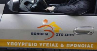 &Tau;έ&lambda;&omicron;&sigmaf; &sigma;&tau;&eta;&nu; &laquo;&omicron;&mu;&eta;&rho;ί&alpha;&raquo; &tau;&omega;&nu; &epsilon;&rho;&gamma;&alpha;&zeta;&omicron;&mu;έ&nu;&omega;&nu; &Beta;&omicron;ή&theta;&epsilon;&iota;&alpha; &sigma;&tau;&omicron; &Sigma;&pi;ί&tau;&iota; | 11 &mu;&omicron;&nu;&iota;&mu;&omicron;&pi;&omicron;&iota;&omicron;ύ&nu;&tau;&alpha;&iota; &sigma;&tau;&eta; &Lambda;ή&mu;&nu;&omicron;