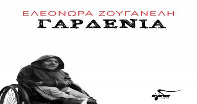 &Sigma;&tau;έ&phi;&alpha;&nu;&omicron;&sigmaf; &Mu;&alpha;&lambda;&lambda;&iota;&alpha;&rho;ό&sigmaf;: &Kappa;&upsilon;&kappa;&lambda;&omicron;&phi;ό&rho;&eta;&sigma;&epsilon; &tau;&omicron; 1&omicron; &mu;&epsilon;&lambda;&omicron;&pi;&omicron;&iota;&eta;&mu;έ&nu;&omicron; &pi;&omicron;ί&eta;&mu;&alpha; &tau;&omicron;&upsilon;, &mu;&epsilon; &tau;&eta; &phi;&omega;&nu;ή &tau;&eta;&sigmaf; &Epsilon;&lambda;&epsilon;&omicron;&nu;ώ&rho;&alpha;&sigmaf; &Zeta;&omicron;&upsilon;&gamma;&alpha;&nu;έ&lambda;&eta;