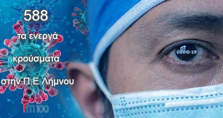 600 &pi;&alpha;&rho;ά 12 &tau;&alpha; &epsilon;&nu;&epsilon;&rho;&gamma;ά &kappa;&rho;&omicron;ύ&sigma;&mu;&alpha;&tau;&alpha; &sigma;&tau;&eta; &Lambda;ή&mu;&nu;&omicron;