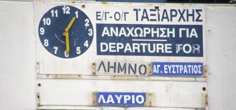 Τώρα (05:40) : Νέα μεγάλη ταλαιπωρία για τους επιβάτες του «Ταξιάρχη» [update]