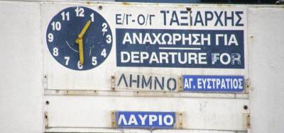 Τώρα (05:40) : Νέα μεγάλη ταλαιπωρία για τους επιβάτες του «Ταξιάρχη» [update]