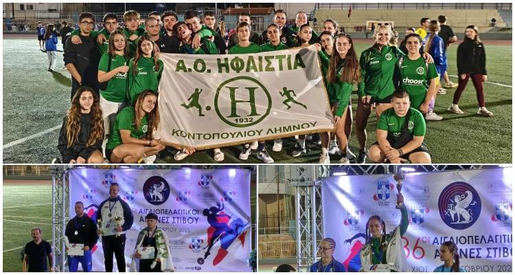 Ηφαιστία: Εντυπωσιακή η παρουσία της στους 36ους Αιγαιοπελαγίτικους Αγώνες | 2 χρυσά - 1 ασημένιο - 4 χάλκινα και 6η θέση ανάμεσα σε 34 σωματεία!