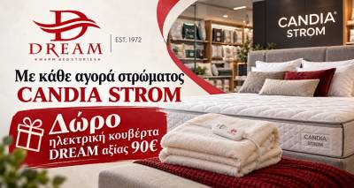 &Tau;&omicron; &sigma;&tau;&rho;ώ&mu;&alpha; &tau;&omicron; &delta;&iota;&alpha;&lambda;έ&gamma;&epsilon;&tau;&epsilon; &epsilon;&sigma;&epsilon;ί&sigmaf;, &tau;&eta; &zeta;&epsilon;&sigma;&tau;&alpha;&sigma;&iota;ά &tau;&eta;&nu; &kappa;&epsilon;&rho;&nu;ά&epsilon;&iota; &eta; DREAM | &Mu;&epsilon; &alpha;&gamma;&omicron;&rho;ά &epsilon;&nu;ό&sigmaf; &sigma;&tau;&rho;ώ&mu;&alpha;&tau;&omicron;&sigmaf; &delta;ώ&rho;&omicron; &eta;&lambda;&epsilon;&kappa;&tau;&rho;&iota;&kappa;ή &kappa;&omicron;&upsilon;&beta;έ&rho;&tau;&alpha; &alpha;&xi;ί&alpha;&sigmaf; 90&euro;!