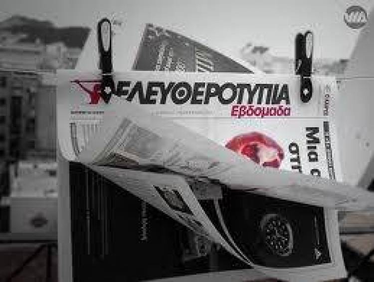 &Eta; Ά&gamma;&rho;&iota;&alpha; &Delta;ύ&sigma;&eta; &tau;&eta;&sigmaf; &Epsilon;&lambda;&epsilon;&upsilon;&theta;&epsilon;&rho;&omicron;&tau;&upsilon;&pi;ί&alpha;&sigmaf;