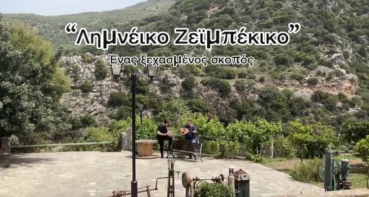 &Kappa;&iota; ό&mu;&omega;&sigmaf; &upsilon;&pi;ά&rho;&chi;&epsilon;&iota; &laquo;&Lambda;&eta;&mu;&nu;έ&iota;&kappa;&omicron; &Zeta;&epsilon;ϊ&mu;&pi;έ&kappa;&iota;&kappa;&omicron;&raquo; | &Delta;. &Mu;&alpha;&upsilon;&rho;ά&kappa;&eta;&sigmaf; &amp; &Pi;. &Chi;&alpha;&tau;&zeta;ό&gamma;&lambda;&omicron;&upsilon; &tau;&omicron; &alpha;&pi;&omicron;&delta;ί&delta;&omicron;&upsilon;&nu; (video)