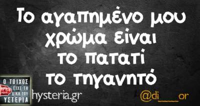 Τα παραλειπόμενα της Τρίτης