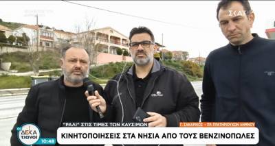 &Kappa;&lambda;&epsilon;&iota;&sigma;&tau;ά &pi;&rho;&alpha;&tau;ή&rho;&iota;&alpha; &sigma;&tau;&eta; &Lambda;ή&mu;&nu;&omicron;: &laquo;&Delta;&epsilon;&nu; &alpha;&nu;&omicron;ί&gamma;&omicron;&upsilon;&mu;&epsilon; &alpha;&nu; &delta;&epsilon;&nu; &iota;&kappa;&alpha;&nu;&omicron;&pi;&omicron;&iota;&eta;&theta;&omicron;ύ&nu; &tau;&alpha; &alpha;&iota;&tau;ή&mu;&alpha;&tau;ά &mu;&alpha;&sigmaf;&raquo; (video)