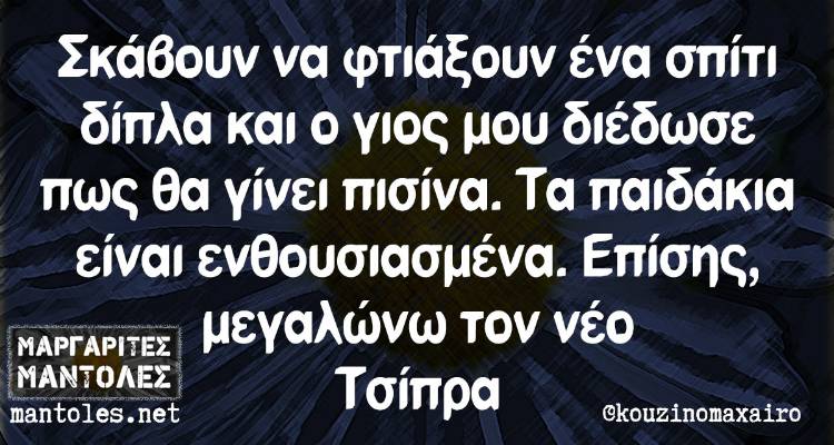 Τα παραλειπόμενα της Δευτέρας
