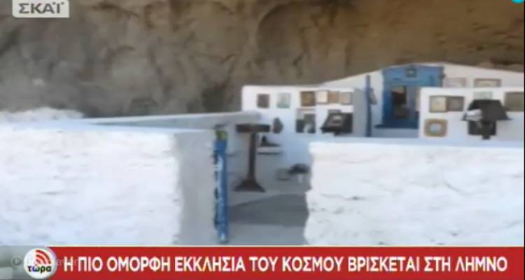 &Eta; &Pi;&alpha;&nu;&alpha;&gamma;&iota;ά &eta; &Kappa;&alpha;&kappa;&alpha;&beta;&iota;ώ&tau;&iota;&sigma;&sigma;&alpha; &tau;&eta;&sigmaf; &Lambda;ή&mu;&nu;&omicron;&upsilon; &sigma;&tau;&eta;&nu; &tau;&eta;&lambda;&epsilon;ό&rho;&alpha;&sigma;&eta; &tau;&omicron;&upsilon; SKAI (video)