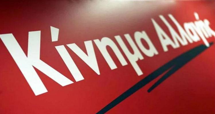 &Tau;&omicron; &Kappa;&Iota;&Nu;&Alpha;&Lambda; &epsilon;&kappa;&lambda;έ&gamma;&epsilon;&iota; &kappa;&alpha;&iota; &sigma;&tau;&eta; &Lambda;ή&mu;&nu;&omicron; &tau;&omicron;&upsilon;&sigmaf; &alpha;&nu;&tau;&iota;&pi;&rho;&omicron;&sigma;ώ&pi;&omicron;&upsilon;&sigmaf; &tau;&omicron;&upsilon; &gamma;&iota;&alpha; &tau;&omicron; 2&omicron; &Sigma;&upsilon;&nu;έ&delta;&rho;&iota;&omicron;