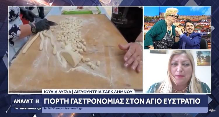 &Eta; &Sigma;&Alpha;&Epsilon;&Kappa; &Lambda;ή&mu;&nu;&omicron;&upsilon; &laquo;&tau;&alpha;&xi;&iota;&delta;&epsilon;ύ&epsilon;&iota;&raquo; &tau;&eta;&nu; &tau;&omicron;&pi;&iota;&kappa;ή &gamma;&alpha;&sigma;&tau;&rho;&omicron;&nu;&omicron;&mu;ί&alpha; &sigma;&tau;&eta;&nu; &Kappa;&alpha;&beta;ά&lambda;&alpha; | &Pi;&rho;ό&sigma;&kappa;&lambda;&eta;&sigma;&eta; &gamma;&iota;&alpha; &nu;έ&alpha; &delta;&iota;&omicron;&rho;&gamma;ά&nu;&omega;&sigma;&eta; &mu;&epsilon;&tau;ά &tau;&eta; &mu;&epsilon;&gamma;ά&lambda;&eta; &epsilon;&pi;&iota;&tau;&upsilon;&chi;ί&alpha; &sigma;&tau;&omicron;&nu; Ά&gamma;&iota;&omicron; &Epsilon;&upsilon;&sigma;&tau;&rho;ά&tau;&iota;&omicron;