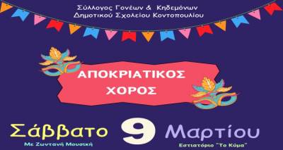 &Sigma;&epsilon; &alpha;&pi;&omicron;&kappa;&rho;&iota;ά&tau;&iota;&kappa;&omicron; &chi;&omicron;&rho;ό &kappa;&alpha;&lambda;&epsilon;ί &omicron; &Sigma;ύ&lambda;&lambda;&omicron;&gamma;&omicron;&sigmaf; &Gamma;&omicron;&nu;έ&omega;&nu; &Kappa;&omicron;&nu;&tau;&omicron;&pi;&omicron;&upsilon;&lambda;ί&omicron;&upsilon;