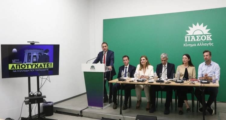 Η «Μαύρη Βίβλος» του ΠΑΣΟΚ για τα 6 χρόνια ΝΔ: Να η Ελλάδα που παραδίδετε στην ποιότητα δημοκρατίας και θεσμών