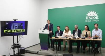 Η «Μαύρη Βίβλος» του ΠΑΣΟΚ για τα 6 χρόνια ΝΔ: Να η Ελλάδα που παραδίδετε στην ποιότητα δημοκρατίας και θεσμών