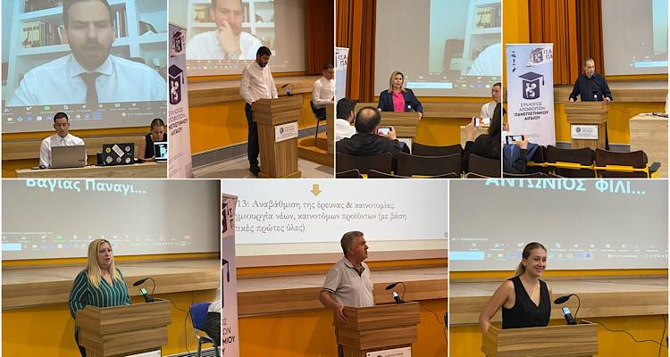 &laquo;&Tau;&iota; &kappa;ά&nu;&omicron;&upsilon;&mu;&epsilon; &mu;&epsilon;&tau;ά &tau;&omicron; &pi;&tau;&upsilon;&chi;ί&omicron;&raquo; | &Eta;&mu;έ&rho;&alpha; &Kappa;&alpha;&rho;&iota;έ&rho;&alpha;&sigmaf; &tau;&omicron;&upsilon; &Pi;&alpha;&nu;&epsilon;&pi;&iota;&sigma;&tau;&eta;&mu;ί&omicron;&upsilon; &Alpha;&iota;&gamma;&alpha;ί&omicron;&upsilon; &mu;&epsilon; &pi;&omicron;&lambda;ύ&tau;&iota;&mu;&alpha; &epsilon;&phi;ό&delta;&iota;&alpha; &gamma;&iota;&alpha; &tau;&omicron;&upsilon;&sigmaf; &nu;έ&omicron;&upsilon;&sigmaf; &tau;&eta;&sigmaf; &Lambda;ή&mu;&nu;&omicron;&upsilon;