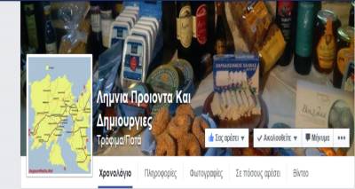 &Sigma;&tau;&omicron;&nu; &laquo;&alpha;έ&rho;&alpha;&raquo; &tau;&omega;&nu; social media &laquo;H &Lambda;ή&mu;&nu;&omicron;&sigmaf; &tau;&eta;&sigmaf; &gamma;&epsilon;ύ&sigma;&eta;&sigmaf; &kappa;&alpha;&iota; &tau;&eta;&sigmaf; &delta;&eta;&mu;&iota;&omicron;&upsilon;&rho;&gamma;ί&alpha;&sigmaf;&raquo;