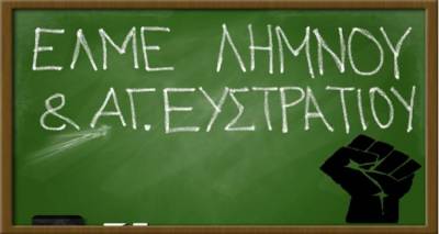 &Epsilon;&Lambda;&Mu;&Epsilon; &Lambda;ή&mu;&nu;&omicron;&upsilon; &gamma;&iota;&alpha; &tau;&eta; &zeta;&omega;&nu;&tau;&alpha;&nu;ή &mu;&epsilon;&tau;ά&delta;&omicron;&sigma;&eta; &tau;&omicron;&upsilon; &mu;&alpha;&theta;ή&mu;&alpha;&tau;&omicron;&sigmaf;: &laquo;&Eta; &sigma;&chi;&omicron;&lambda;&iota;&kappa;ή &zeta;&omega;ή &delta;&epsilon;&nu; &epsilon;ί&nu;&alpha;&iota; &rho;&iota;ά&lambda;&iota;&tau;&iota;!&raquo;