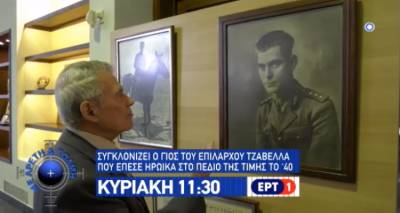 Το κοινωνικό έργο των στρατιωτικών γιατρών της Λήμνου αύριο στην εκπομπή «Με Αρετή και Τόλμη»