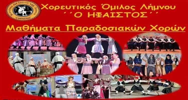 &Chi;&Omicron;&Lambda; &laquo;&Omicron; Ή&phi;&alpha;&iota;&sigma;&tau;&omicron;&sigmaf;&raquo;: &Alpha;&nu;&alpha;&kappa;&omicron;&iota;&nu;ώ&theta;&eta;&kappa;&epsilon; &eta; έ&nu;&alpha;&rho;&xi;&eta; &epsilon;&gamma;&gamma;&rho;&alpha;&phi;&omega;&nu; &sigma;&tau;&alpha; &tau;&mu;ή&mu;&alpha;&tau;&alpha; &tau;&omicron;&upsilon; &Omicron;&mu;ί&lambda;&omicron;&upsilon;