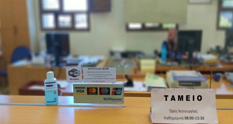 Κλειστά τα ταμεία του Δήμου στις αρχές του νέου χρόνου