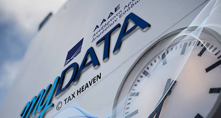 &Lambda;ή&mu;&nu;&omicron;&sigmaf;: &Sigma;&epsilon;&mu;&iota;&nu;ά&rho;&iota;&omicron; &mu;&epsilon; &theta;έ&mu;&alpha; &laquo;&Eta;&lambda;&epsilon;&kappa;&tau;&rho;&omicron;&nu;&iota;&kappa;ά &beta;&iota;&beta;&lambda;ί&alpha; &Alpha;.&Alpha;.&Delta;.&Epsilon;. - &Pi;&lambda;&alpha;&tau;&phi;ό&rho;&mu;&alpha; myDATA&raquo;