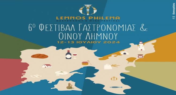 &Tau;&omicron; 6&omicron; &Phi;&epsilon;&sigma;&tau;&iota;&beta;ά&lambda; &Gamma;&alpha;&sigma;&tau;&rho;&omicron;&nu;&omicron;&mu;ί&alpha;&sigmaf; &amp; &Omicron;ί&nu;&omicron;&upsilon; Lemnos Philema &alpha;&nu;&omicron;ί&gamma;&epsilon;&iota; &tau;&iota;&sigmaf; &pi;ό&rho;&tau;&epsilon;&sigmaf; &tau;&omicron;&upsilon;