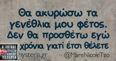 Τα παραλειπόμενα της Τετάρτης