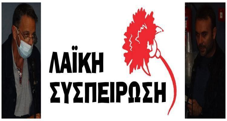 &Lambda;&Alpha;&Sigma; &Lambda;ή&mu;&nu;&omicron;&upsilon;: &Omicron;&iota; &pi;&alpha;&rho;&epsilon;&mu;&beta;ά&sigma;&epsilon;&iota;&sigmaf; &sigma;&tau;&omicron; &pi;&rho;ό&sigma;&phi;&alpha;&tau;&omicron; &Delta;&eta;&mu;&omicron;&tau;&iota;&kappa;ό &Sigma;&upsilon;&mu;&beta;&omicron;ύ&lambda;&iota;&omicron;