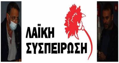 &Lambda;&Alpha;&Sigma; &Lambda;ή&mu;&nu;&omicron;&upsilon;: &Omicron;&iota; &pi;&alpha;&rho;&epsilon;&mu;&beta;ά&sigma;&epsilon;&iota;&sigmaf; &sigma;&tau;&omicron; &pi;&rho;ό&sigma;&phi;&alpha;&tau;&omicron; &Delta;&eta;&mu;&omicron;&tau;&iota;&kappa;ό &Sigma;&upsilon;&mu;&beta;&omicron;ύ&lambda;&iota;&omicron;