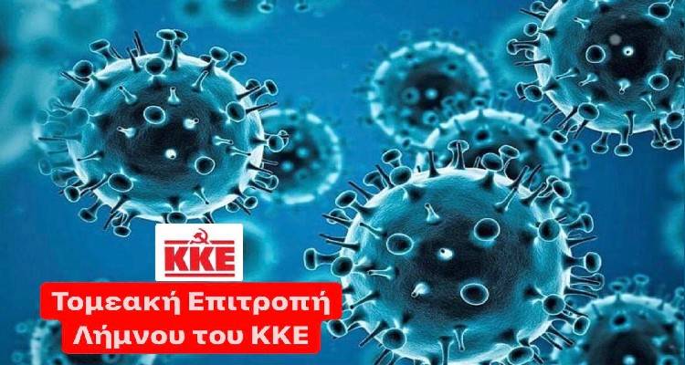&Tau;&omicron;&mu;&epsilon;&alpha;&kappa;ή &Epsilon;&pi;&iota;&tau;&rho;&omicron;&pi;ή &Lambda;ή&mu;&nu;&omicron;&upsilon; &tau;&omicron;&upsilon; &Kappa;&Kappa;&Epsilon;: " &Epsilon;&xi;&alpha;&sigma;&phi;ά&lambda;&iota;&sigma;&eta; &mu;&alpha;&zeta;&iota;&kappa;ώ&nu; &kappa;&iota; &epsilon;&pi;&alpha;&nu;&alpha;&lambda;&alpha;&mu;&beta;&alpha;&nu;ό&mu;&epsilon;&nu;&omega;&nu; &delta;&omega;&rho;&epsilon;ά&nu; &tau;&epsilon;&sigma;&tau; &gamma;&iota;&alpha; ό&lambda;&omicron;&upsilon;&sigmaf;"