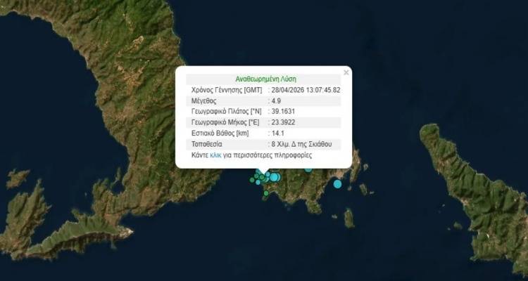 &Lambda;έ&kappa;&kappa;&alpha;&sigmaf; &gamma;&iota;&alpha; &tau;&omicron;&upsilon;&sigmaf; &sigma;&epsilon;&iota;&sigma;&mu;&omicron;ύ&sigmaf; &sigma;&tau;&eta; &Sigma;&kappa;&iota;ά&theta;&omicron;: &Epsilon;ί&nu;&alpha;&iota; &rho;ή&gamma;&mu;&alpha; &pi;&omicron;&upsilon; &delta;&rho;&alpha;&sigma;&tau;&eta;&rho;&iota;&omicron;&pi;&omicron;&iota;ή&theta;&eta;&kappa;&epsilon; &tau;ώ&rho;&alpha;, &delta;&epsilon;&nu; &mu;&alpha;&sigmaf; &alpha;&nu;&eta;&sigma;&upsilon;&chi;&epsilon;ί