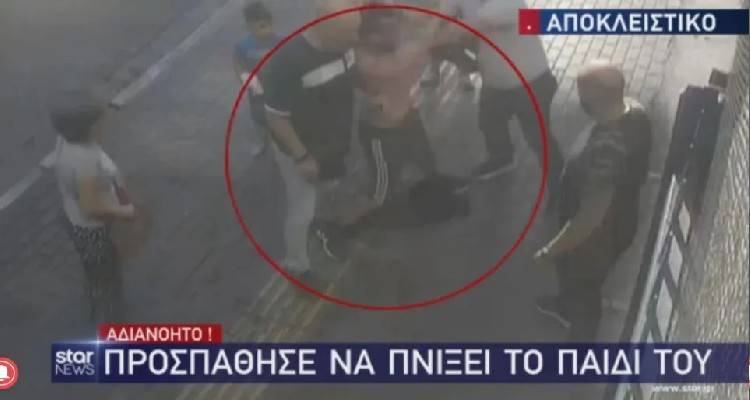 &Beta;ί&nu;&tau;&epsilon;&omicron;: Ά&nu;&delta;&rho;&alpha;&sigmaf; &pi;&rho;&omicron;&sigma;&pi;ά&theta;&eta;&sigma;&epsilon; &nu;&alpha; &pi;&nu;ί&xi;&epsilon;&iota; &tau;&omicron; &mu;&omega;&rho;ό &tau;&omicron;&upsilon; &sigma;&tau;&omicron; &kappa;έ&nu;&tau;&rho;&omicron; &tau;&eta;&sigmaf; &Alpha;&theta;ή&nu;&alpha;&sigmaf;!