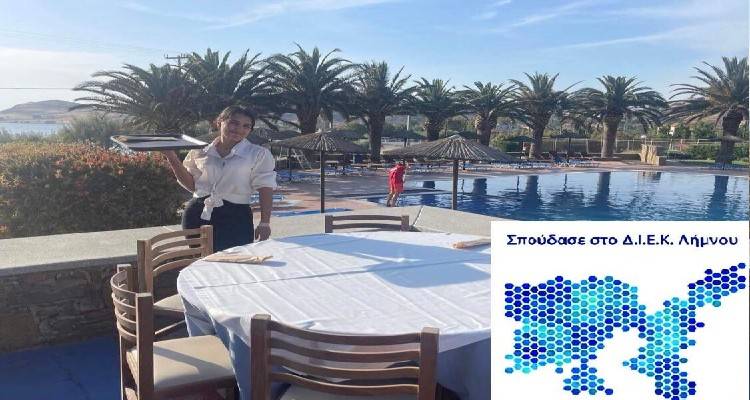 Λήμνος: Σπουδαία χρονιά για το Δ.ΙΕΚ Λήμνου | Δράσεις έτους 2021-2022