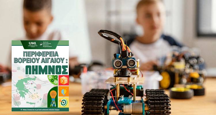 Λήμνος: Η Ακαδημία Ρομποτικής συμμετέχει για πρώτη φορά στον διαγωνισμό άγνωστης αποστολής UML